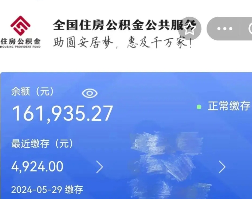武安公积金封存了怎么取（公积金封存了怎么取?）